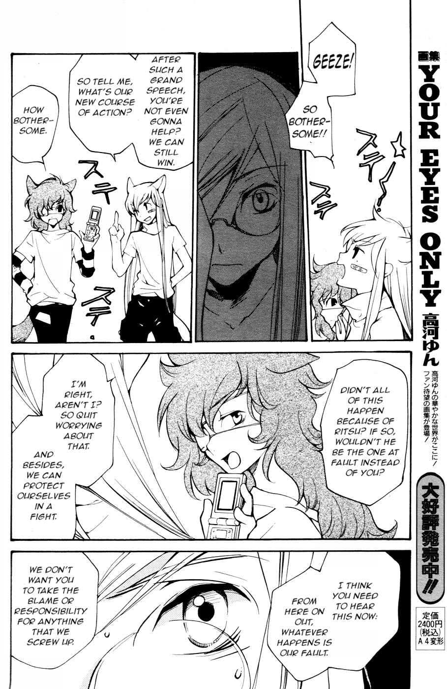 Page 11 Chapter 55 Loveless