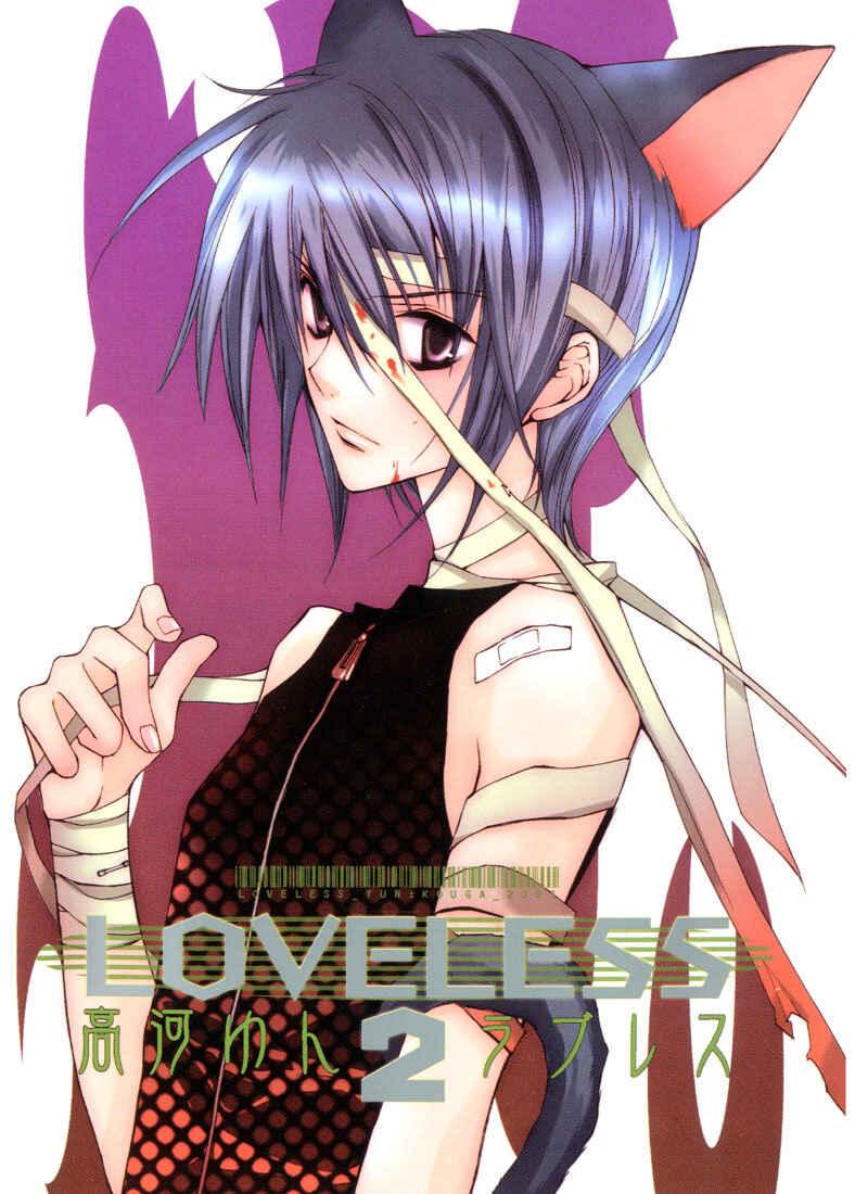 Page 3 Chapter 5 Loveless