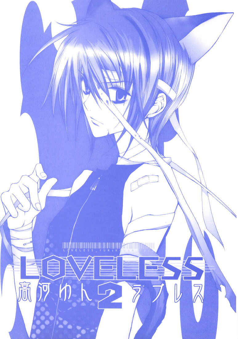 Page 4 Chapter 5 Loveless