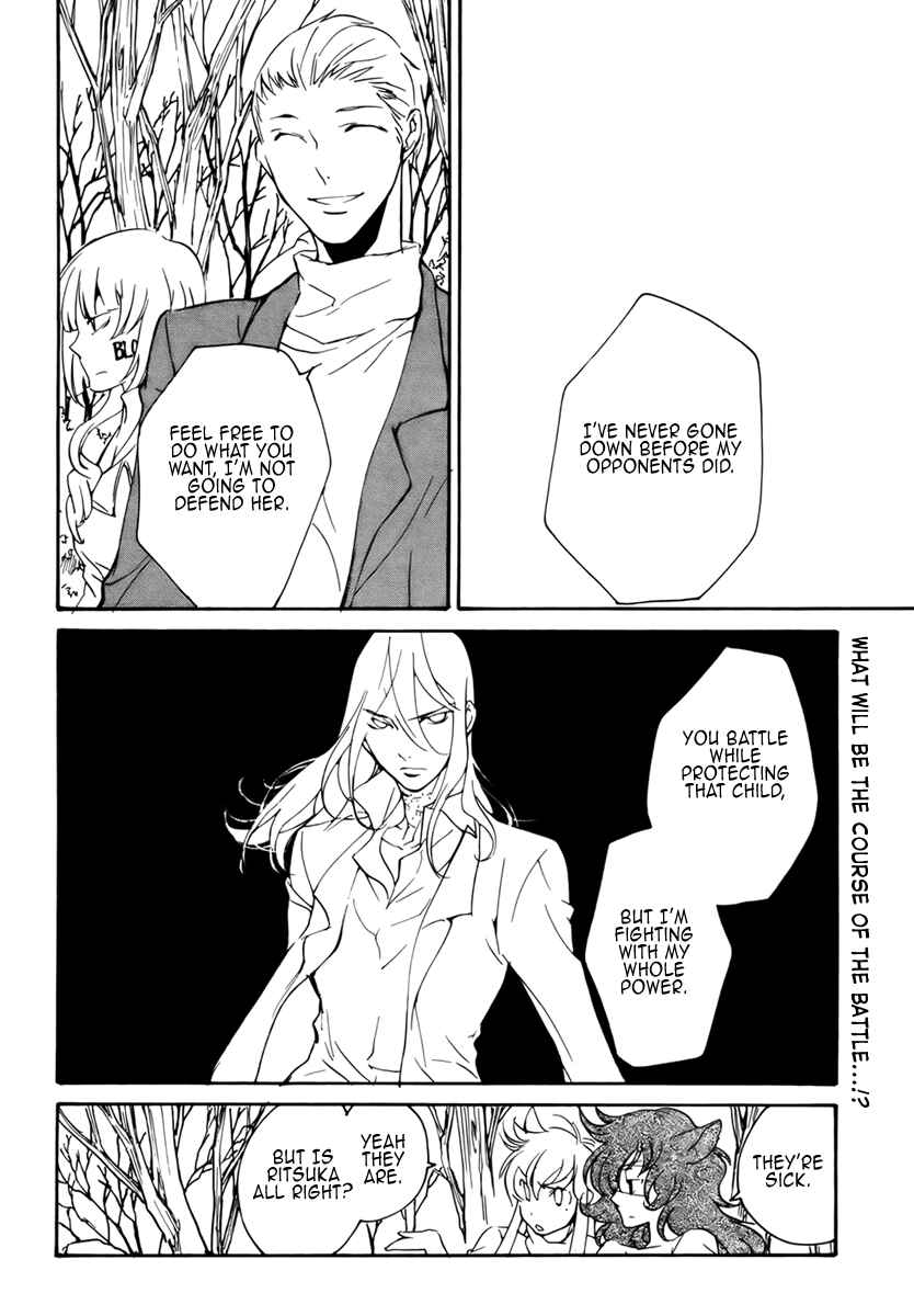 Page 16 Chapter 73 Loveless