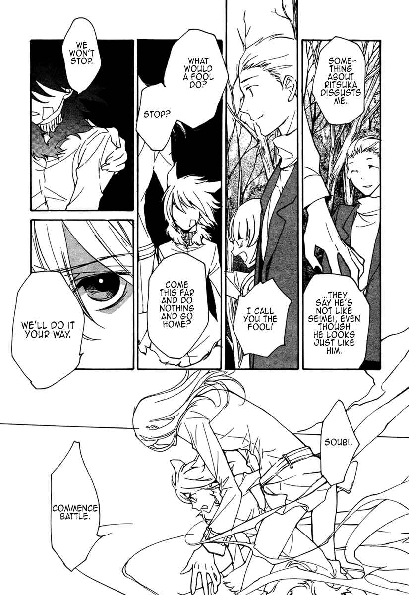 Page 7 Chapter 73 Loveless