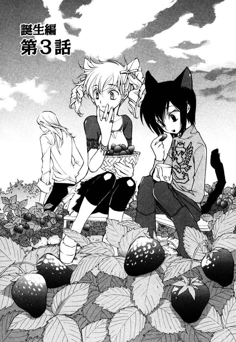 Page 2 Chapter 38 Loveless