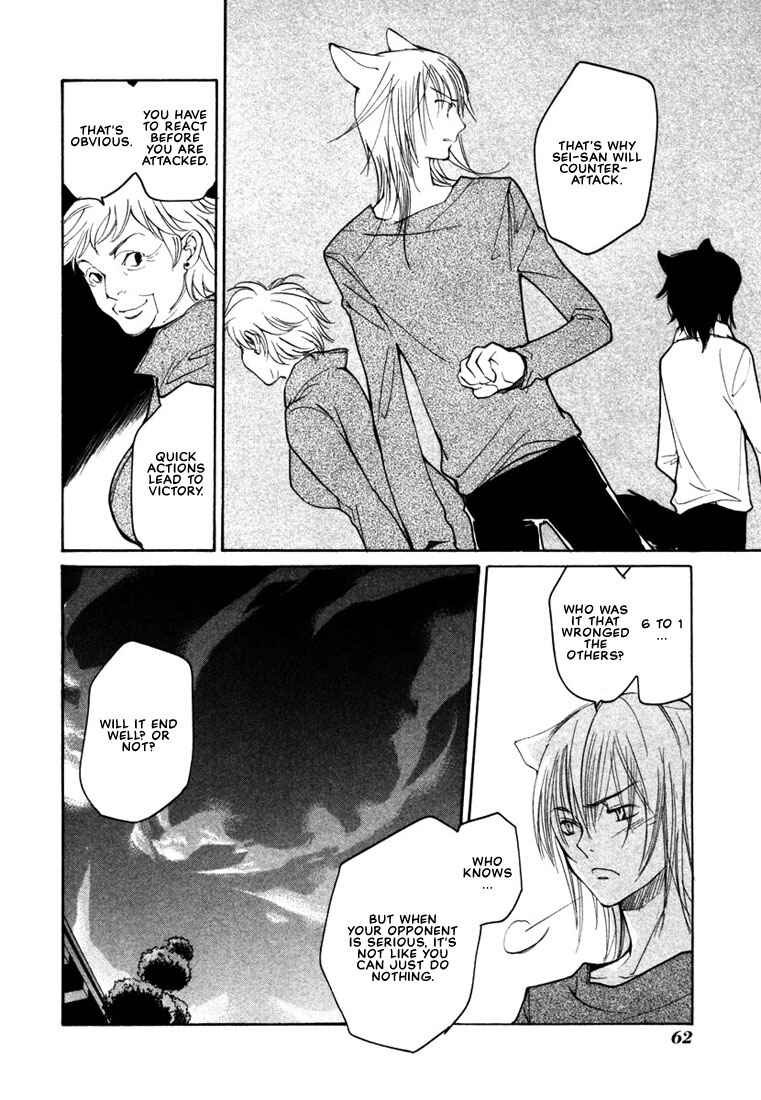 Page 21 Chapter 38 Loveless