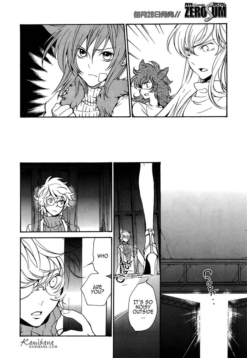 Page 13 Chapter 77 Loveless