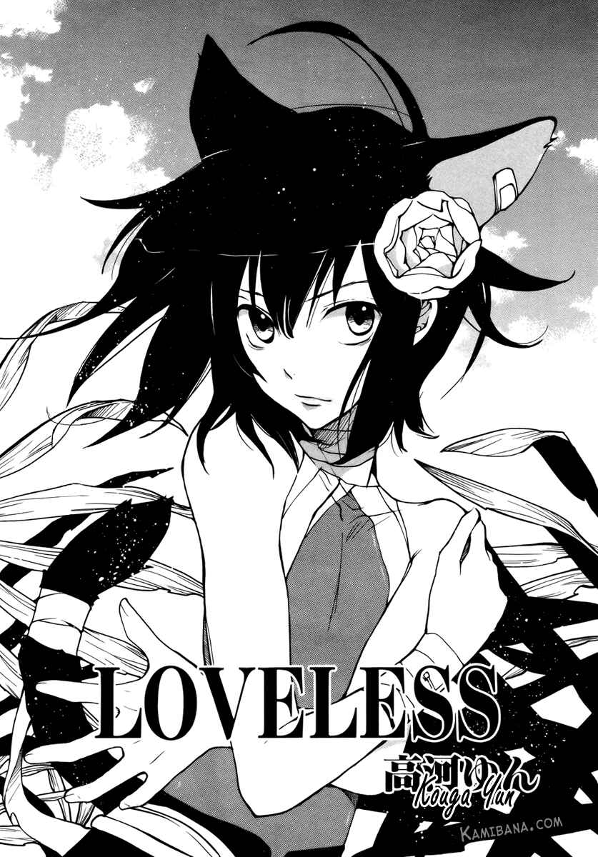 Page 1 Chapter 83 Loveless