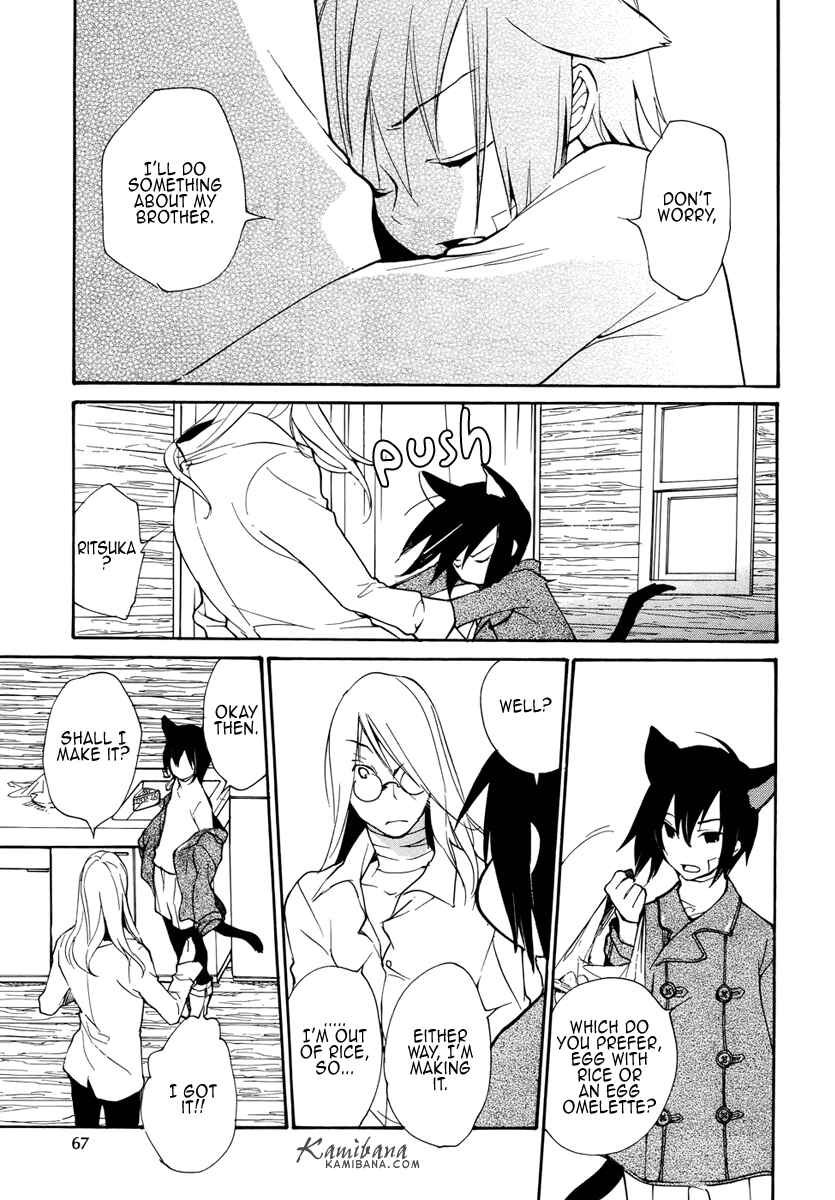 Page 14 Chapter 83 Loveless