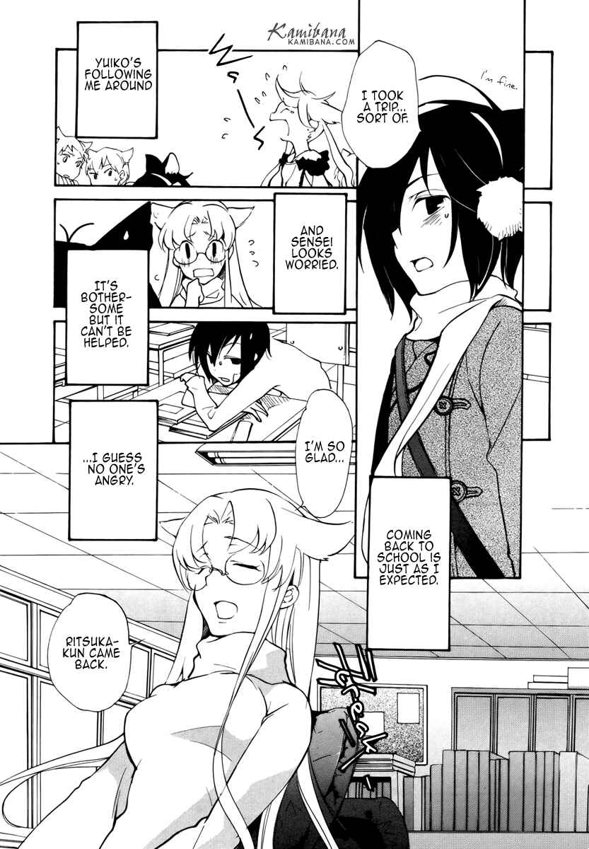 Page 3 Chapter 83 Loveless
