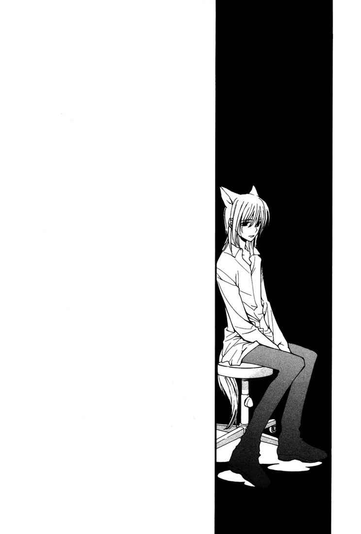 Page 13 Chapter 10 Loveless