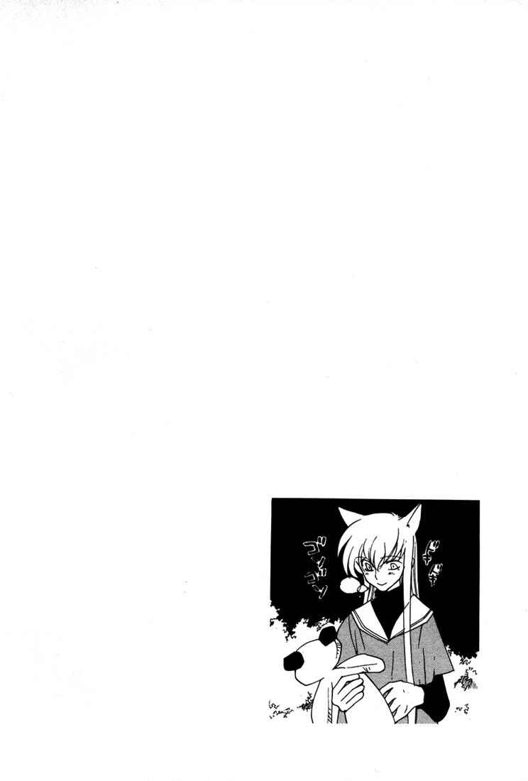 Page 33 Chapter 10 Loveless