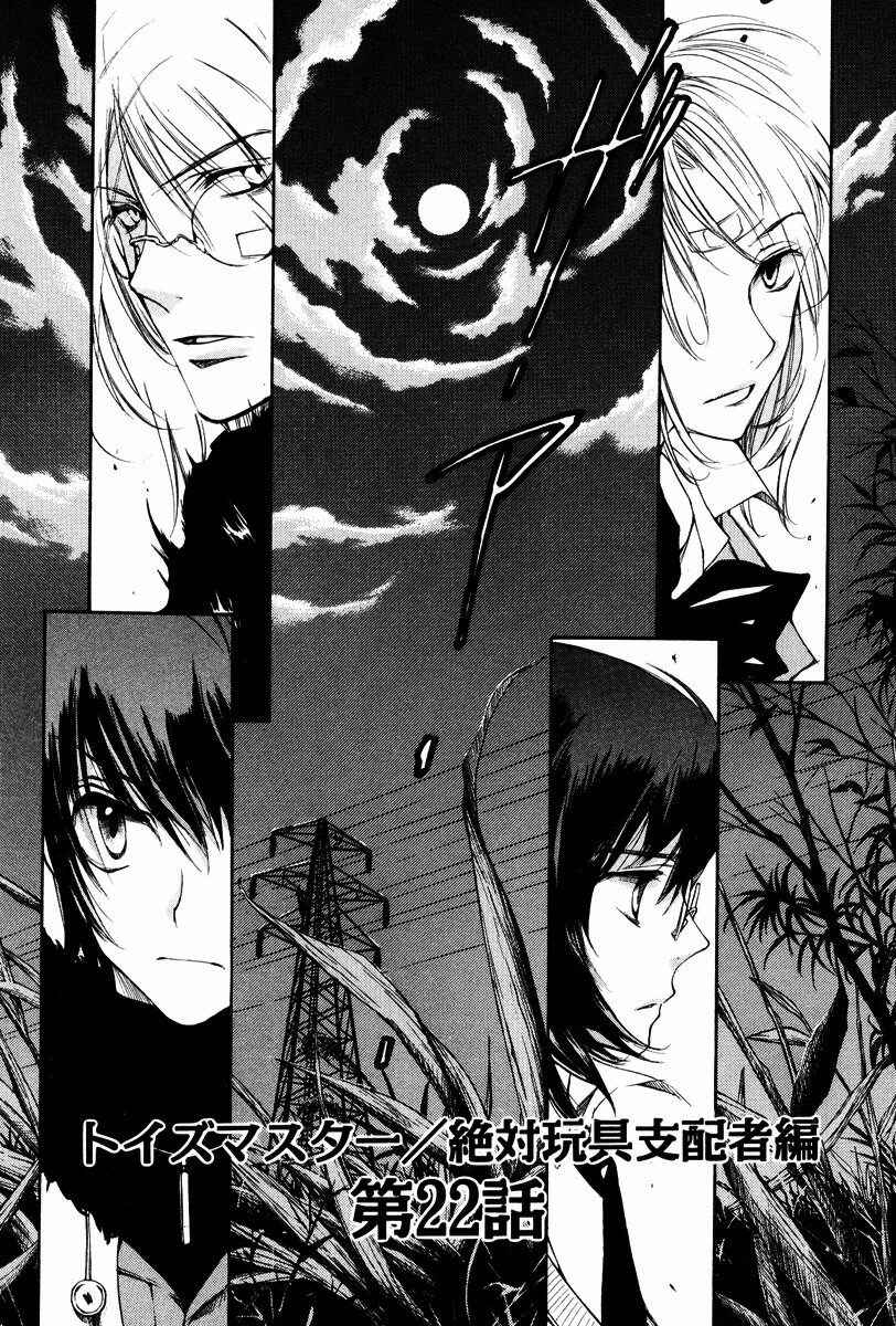 Page 2 Chapter 26 Loveless
