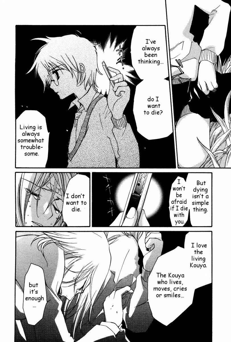 Page 21 Chapter 26 Loveless