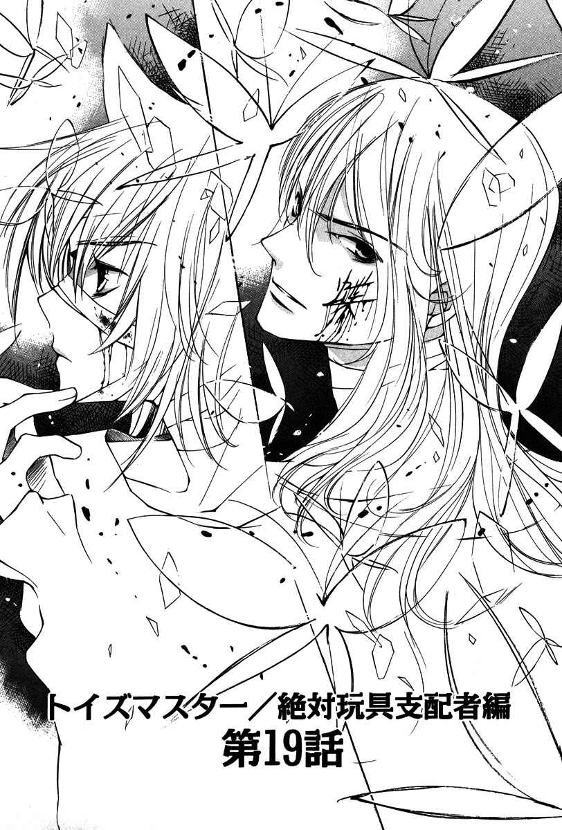 Page 2 Chapter 23 Loveless