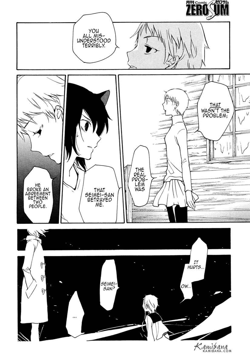 Page 12 Chapter 95 Loveless