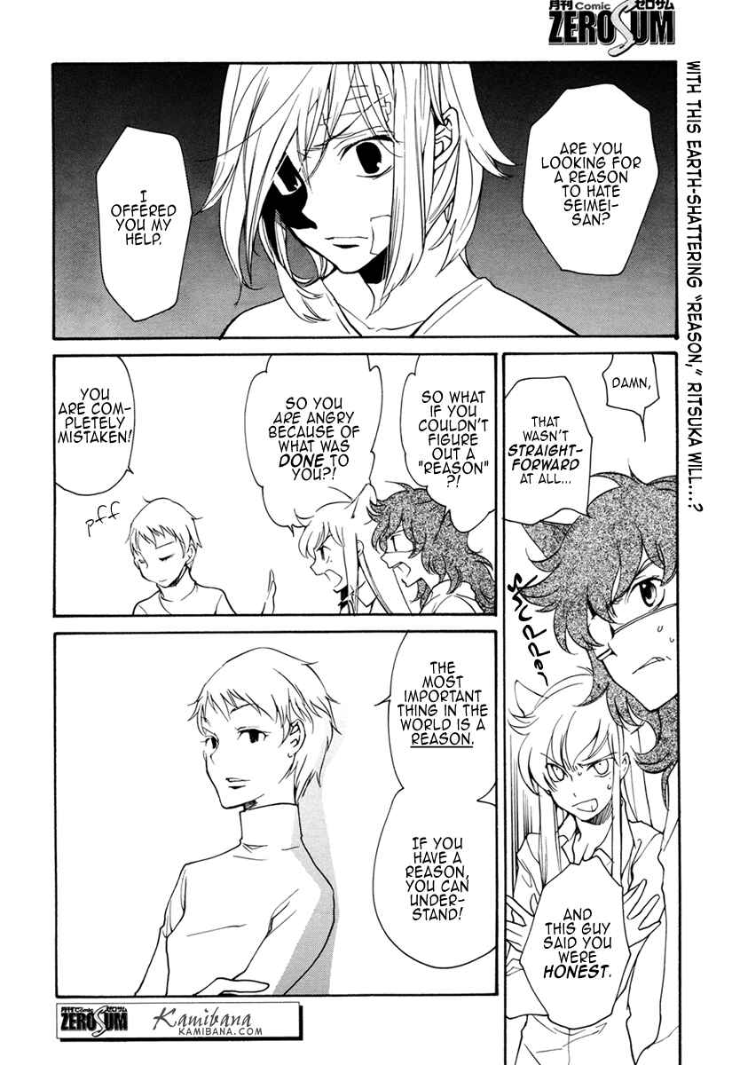 Page 16 Chapter 95 Loveless