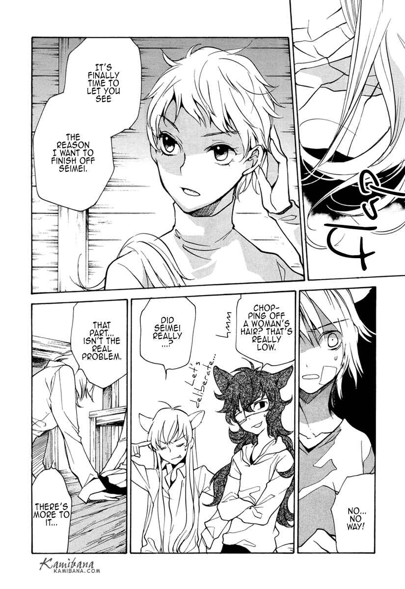 Page 4 Chapter 95 Loveless