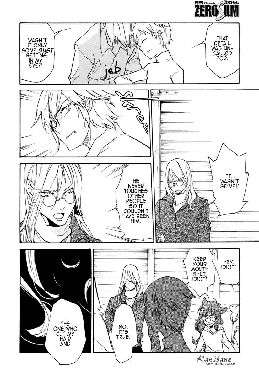 Page 8 Chapter 95 Loveless