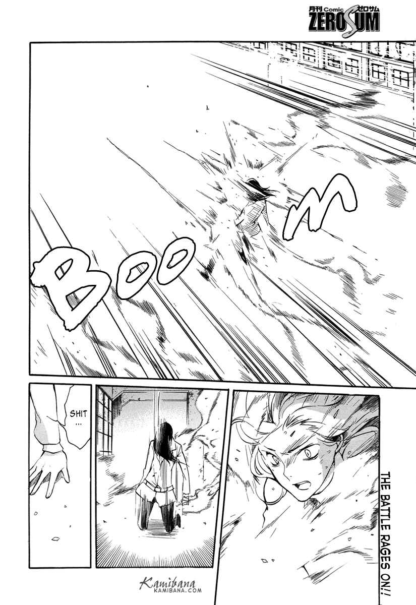 Page 2 Chapter 112 Loveless