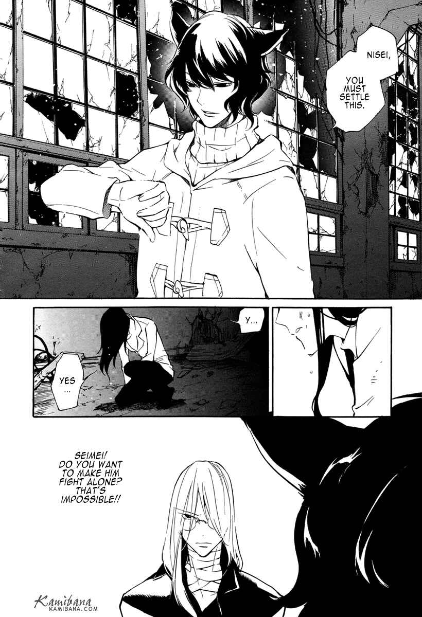Page 6 Chapter 112 Loveless