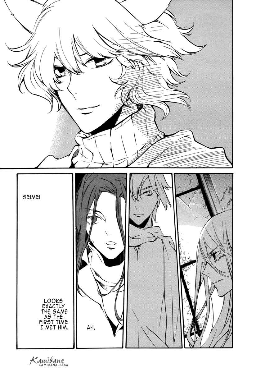 Page 7 Chapter 112 Loveless