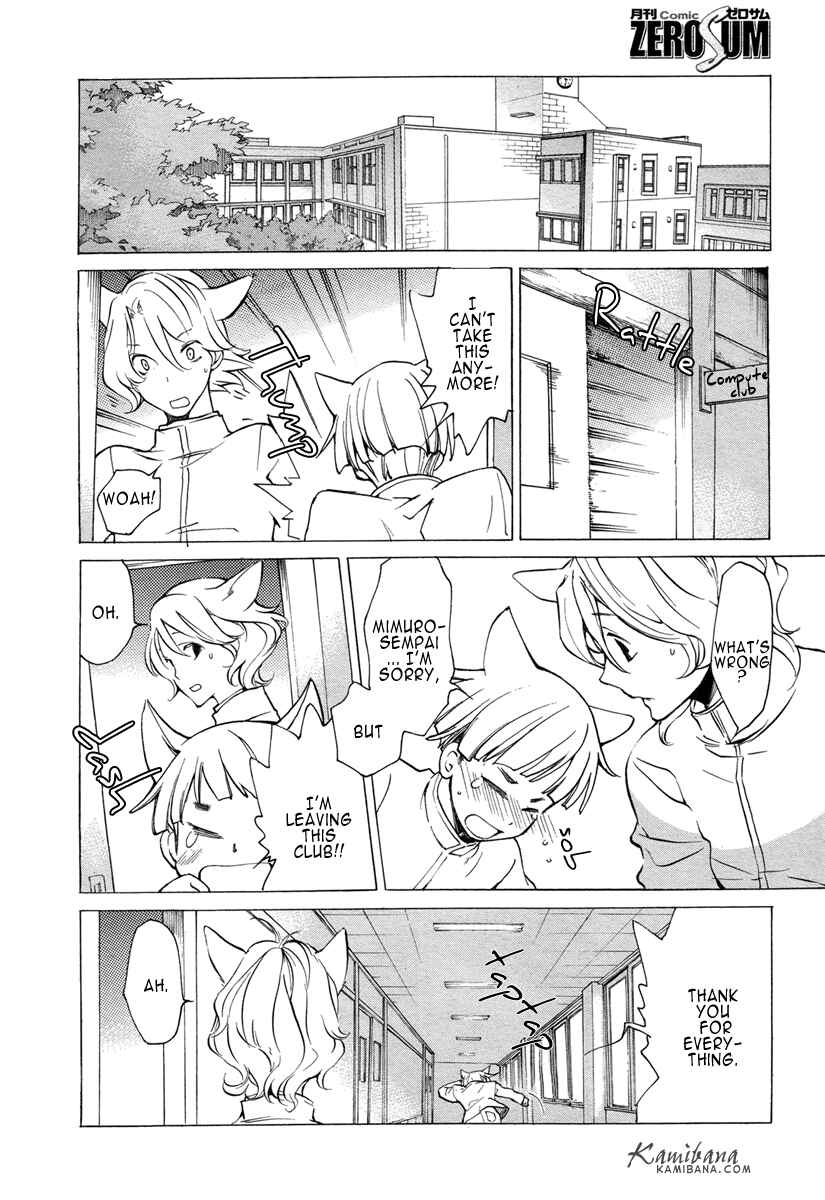 Page 8 Chapter 112 Loveless