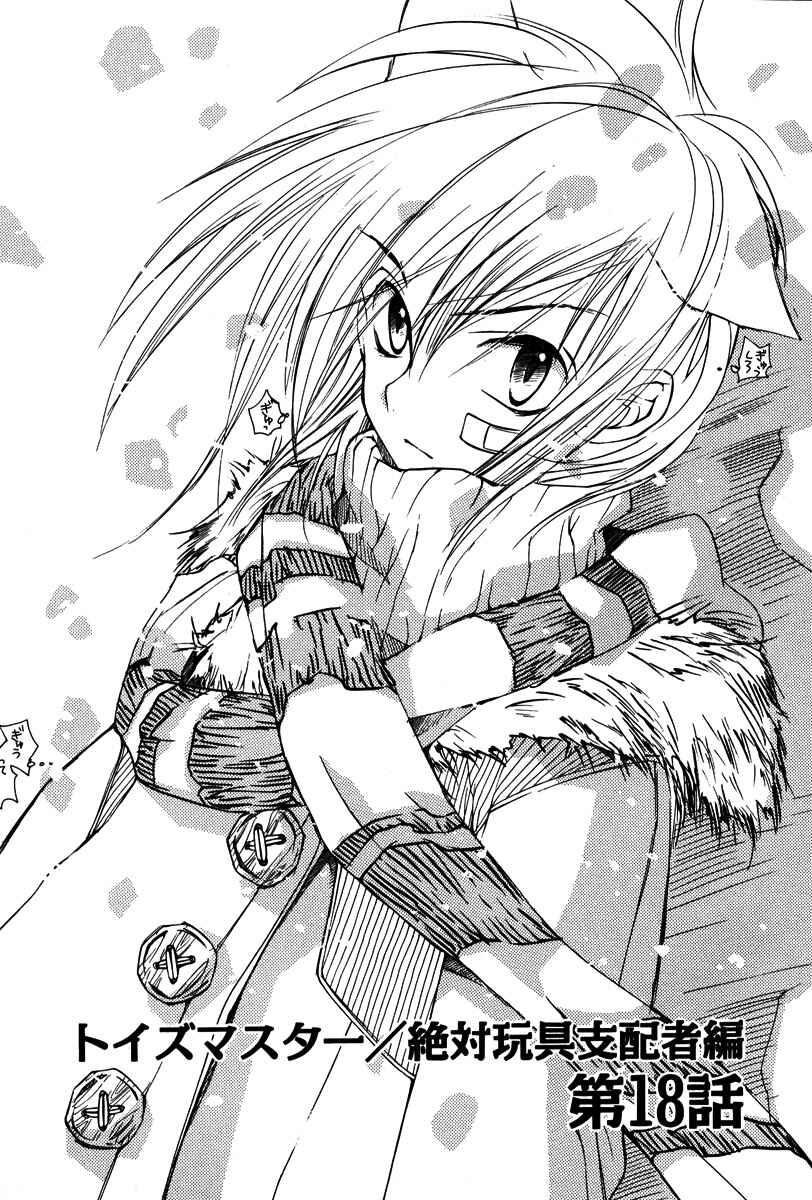 Page 2 Chapter 22 Loveless
