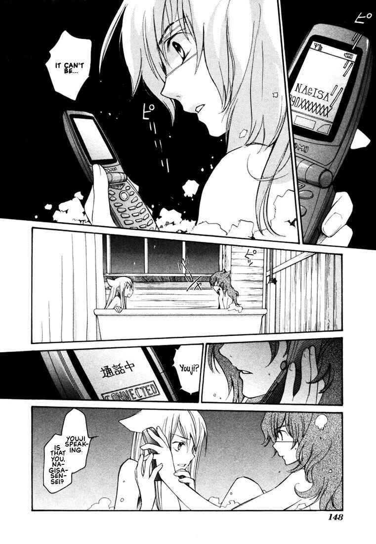 Page 13 Chapter 42 Loveless