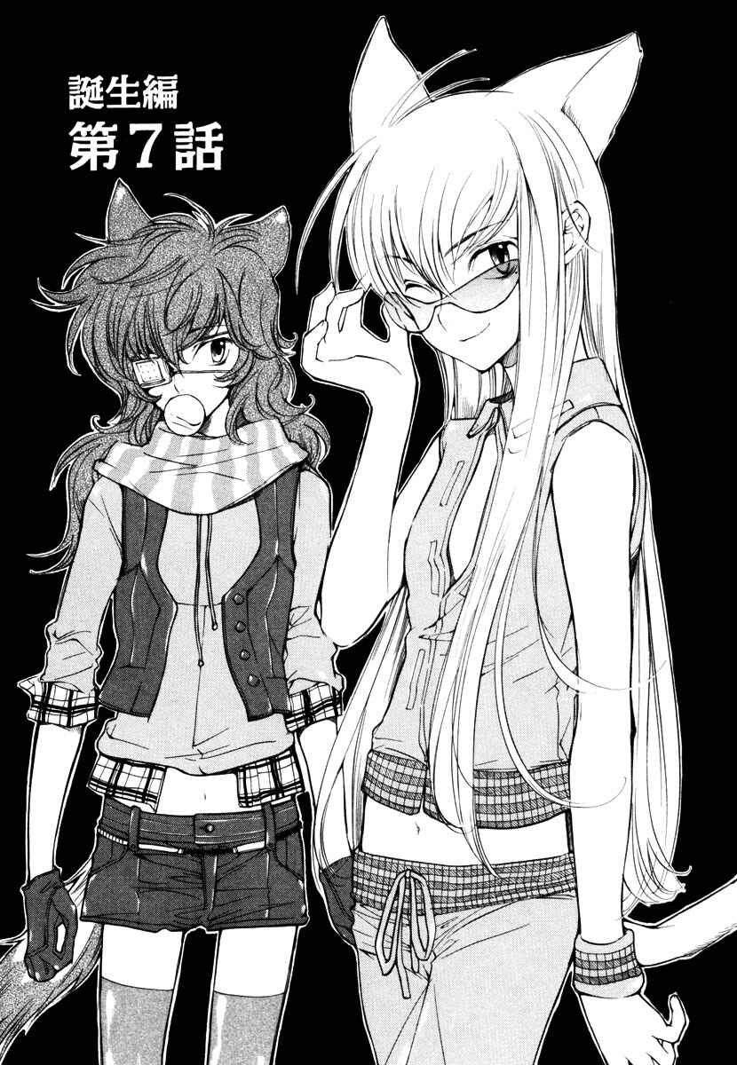 Page 2 Chapter 42 Loveless