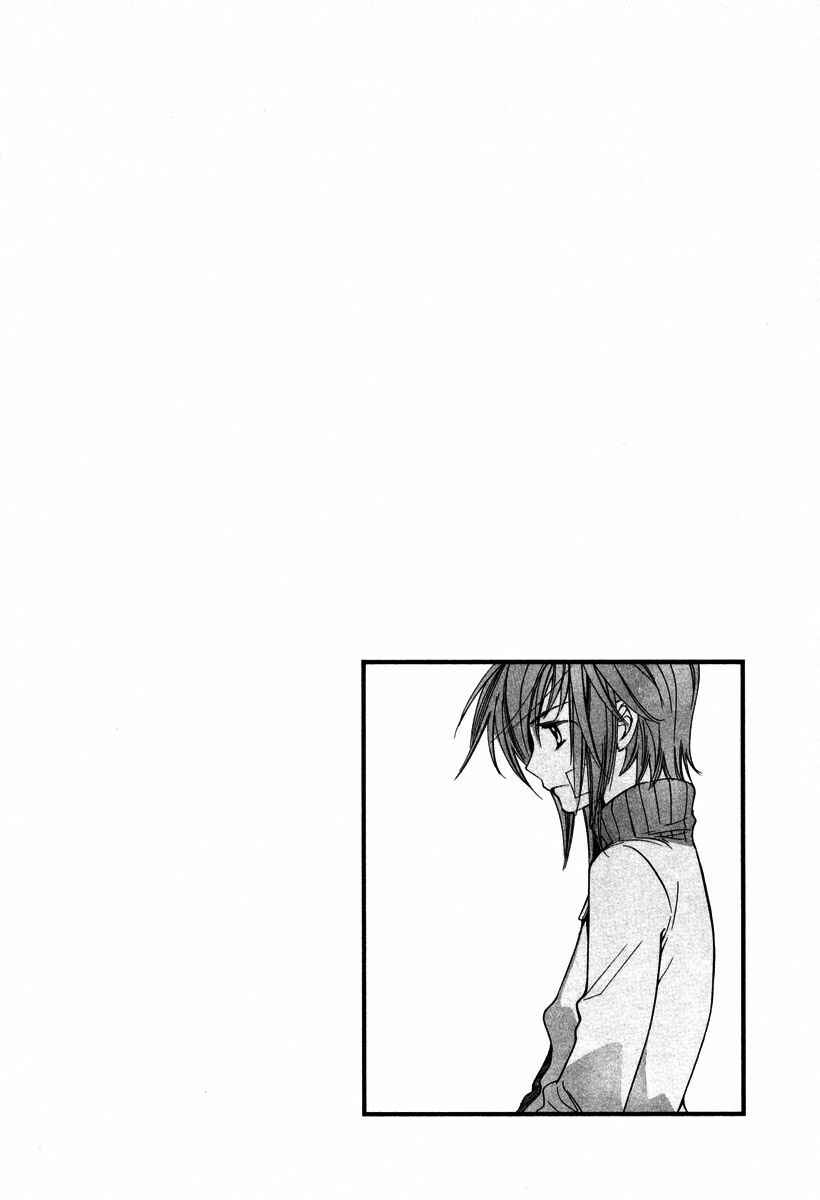 Page 20 Chapter 29 Loveless