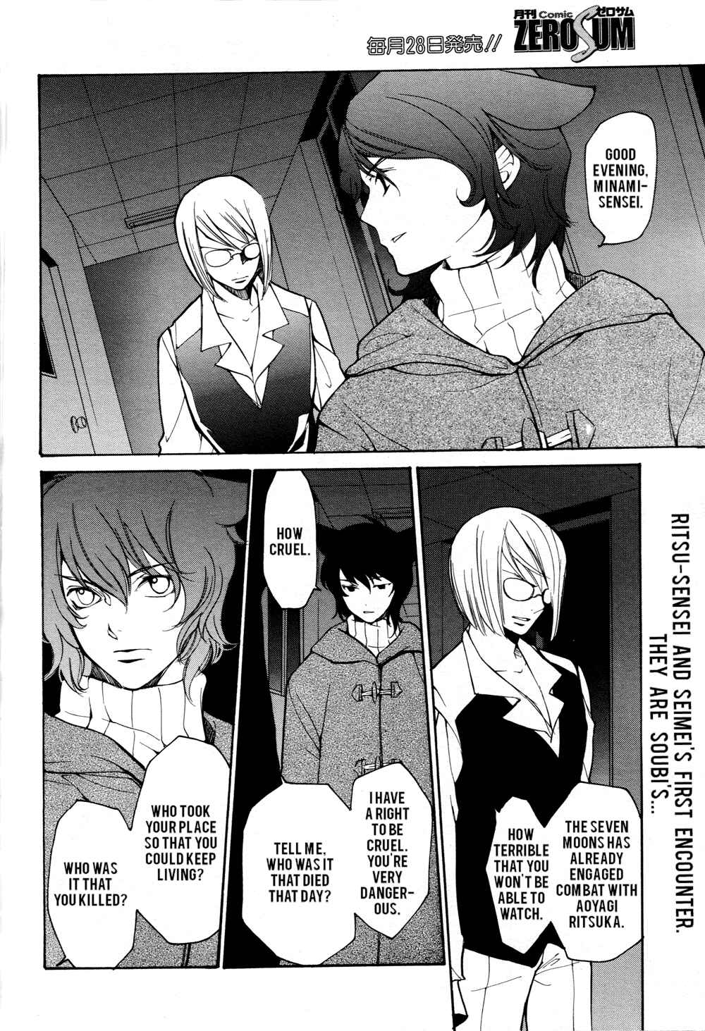 Page 12 Chapter 52 Loveless