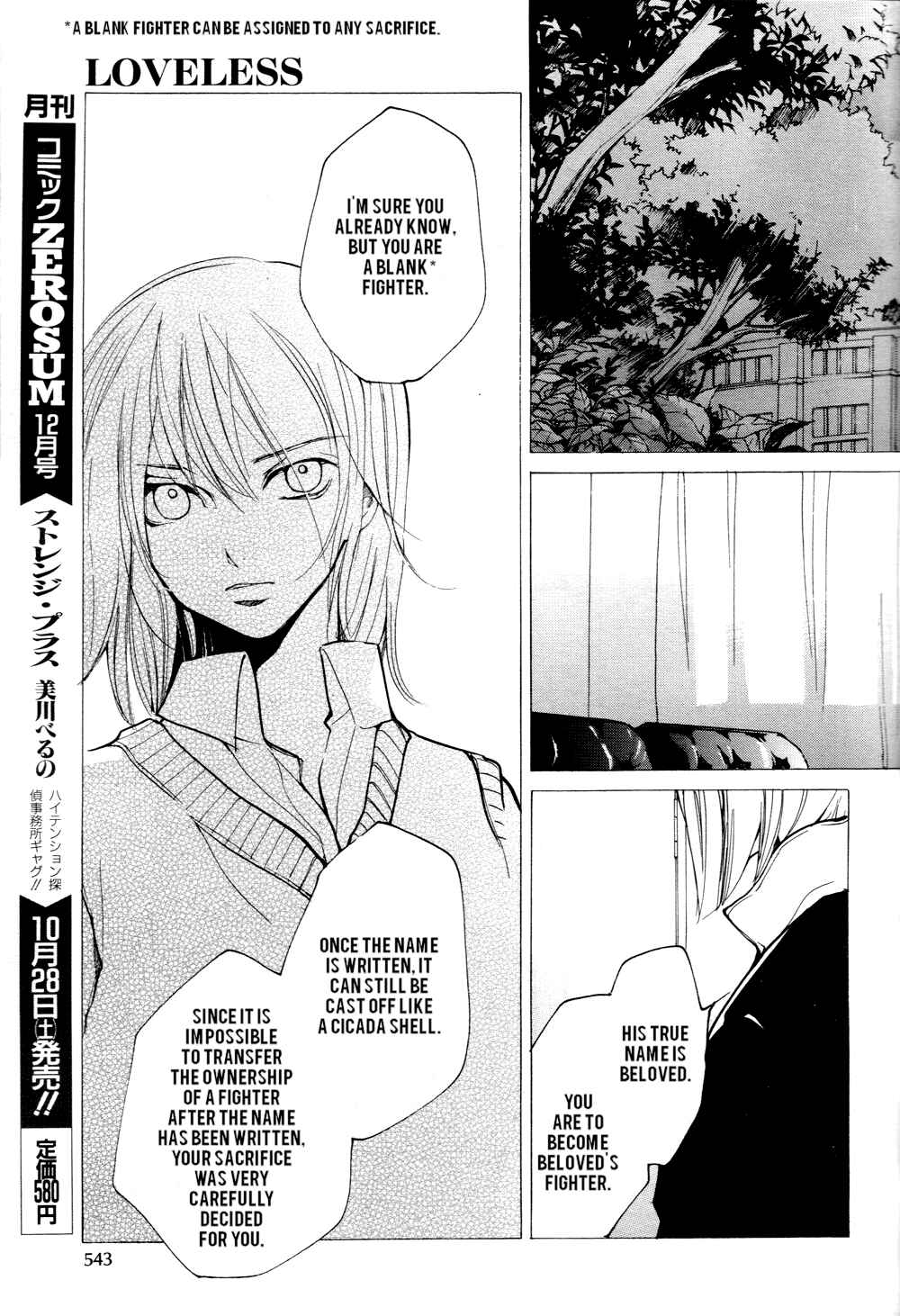 Page 17 Chapter 52 Loveless