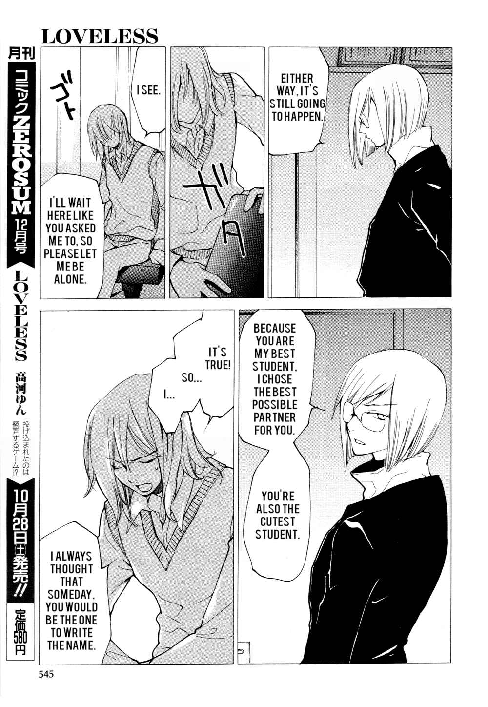 Page 19 Chapter 52 Loveless