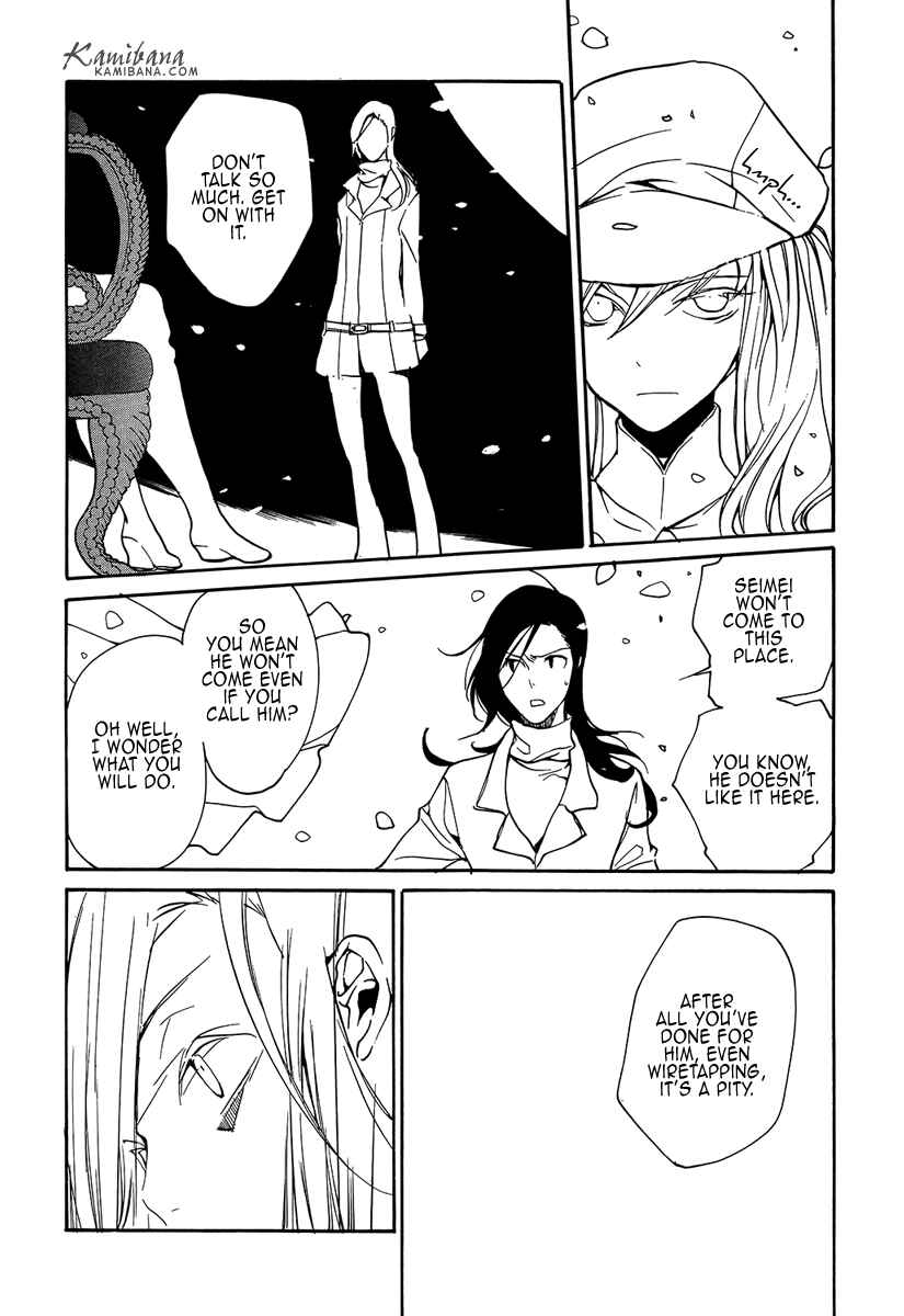 Page 14 Chapter 105 Loveless