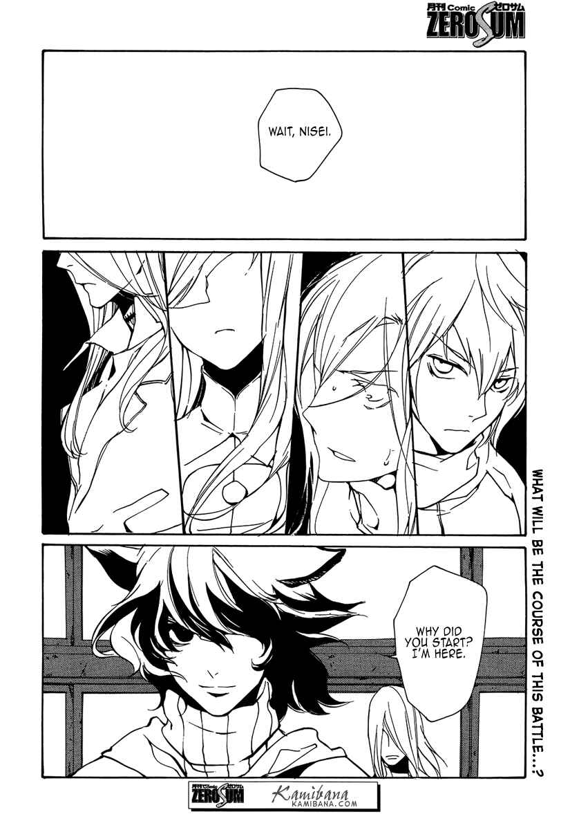 Page 16 Chapter 105 Loveless
