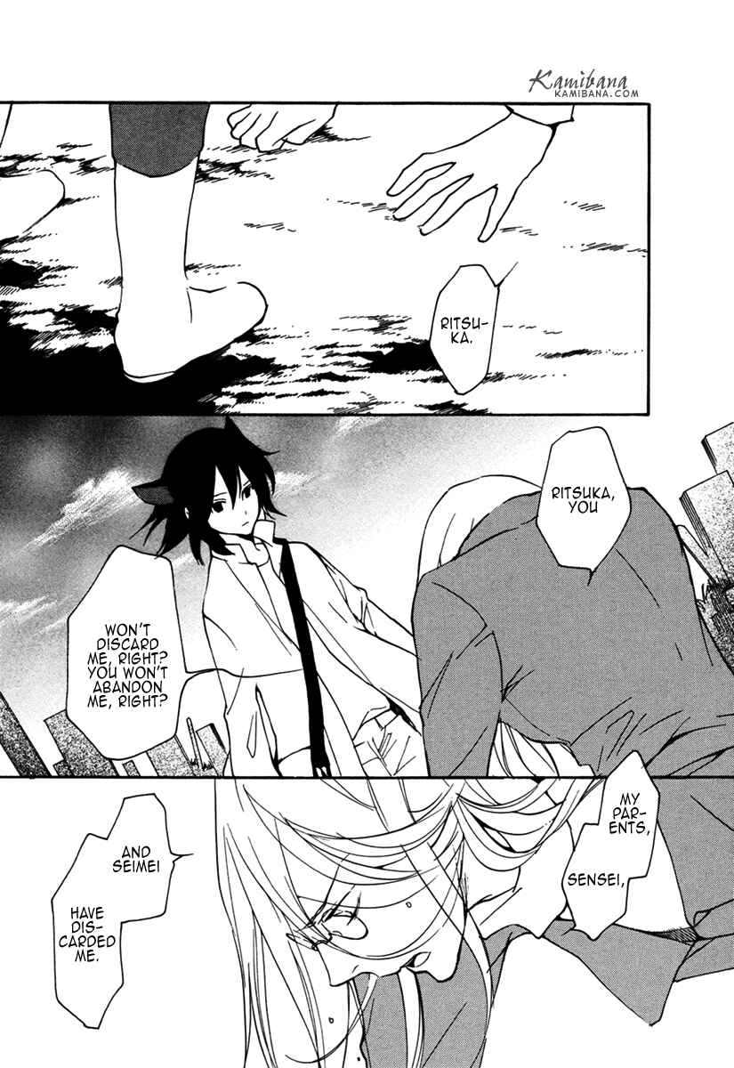 Page 13 Chapter 101 Loveless