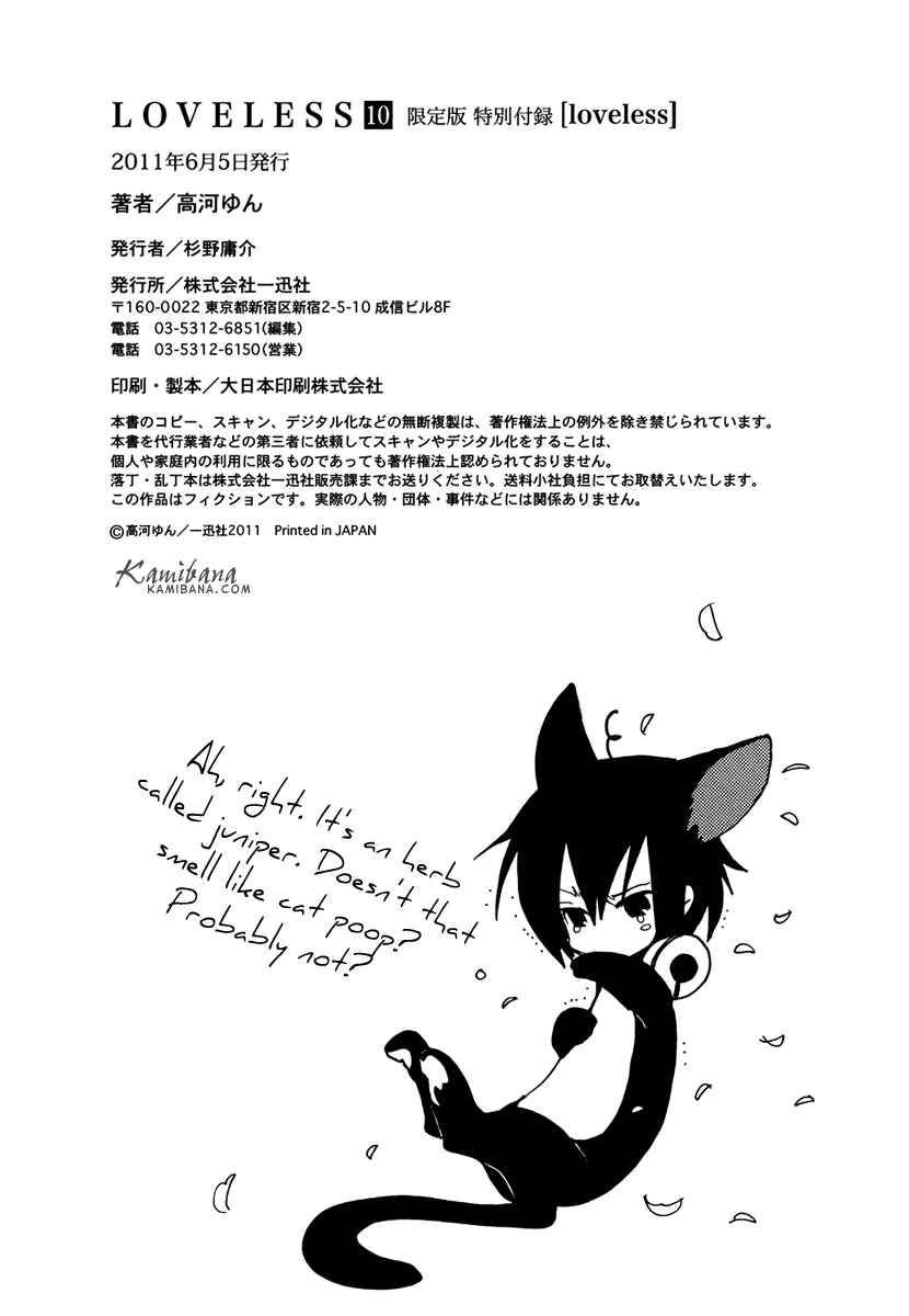 Page 20 Chapter 94.5 Loveless