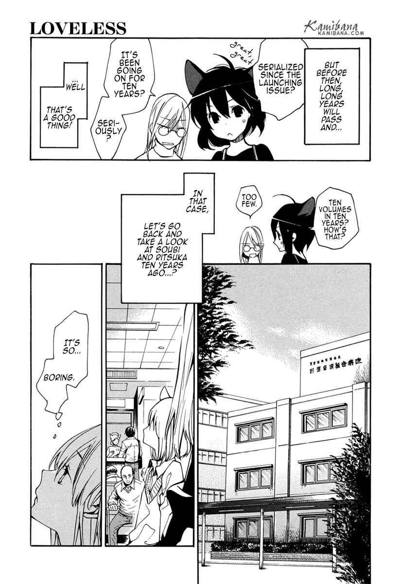 Page 3 Chapter 104 Loveless