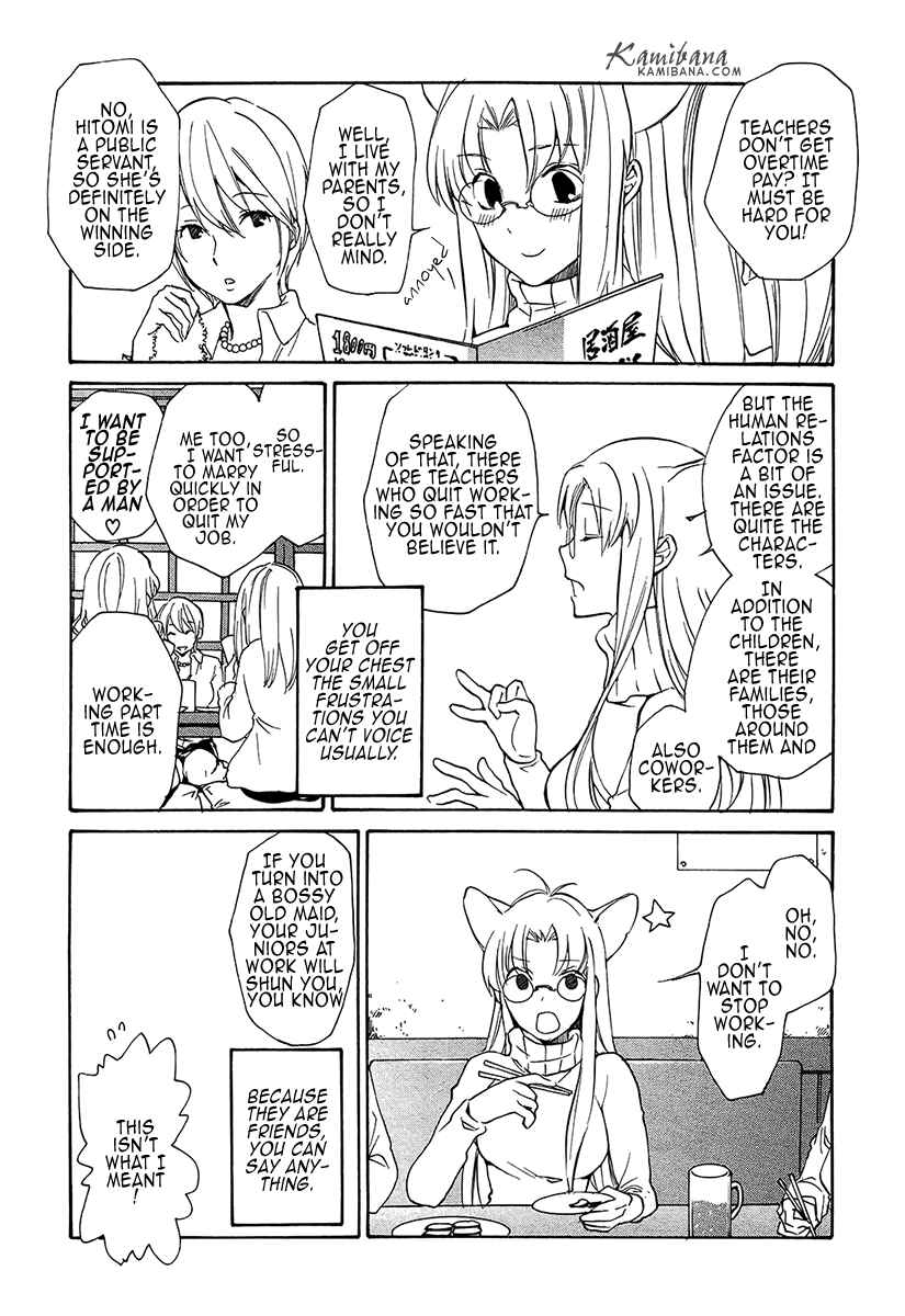 Page 4 Chapter 121 Loveless