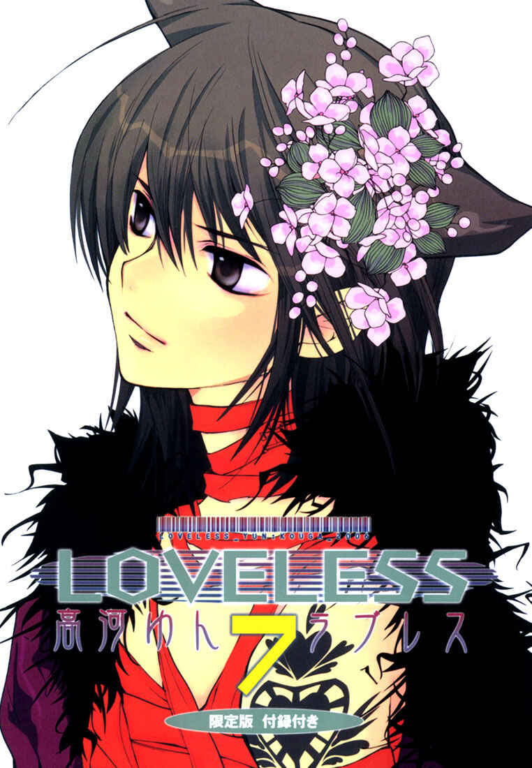 Page 1 Chapter 44 Loveless