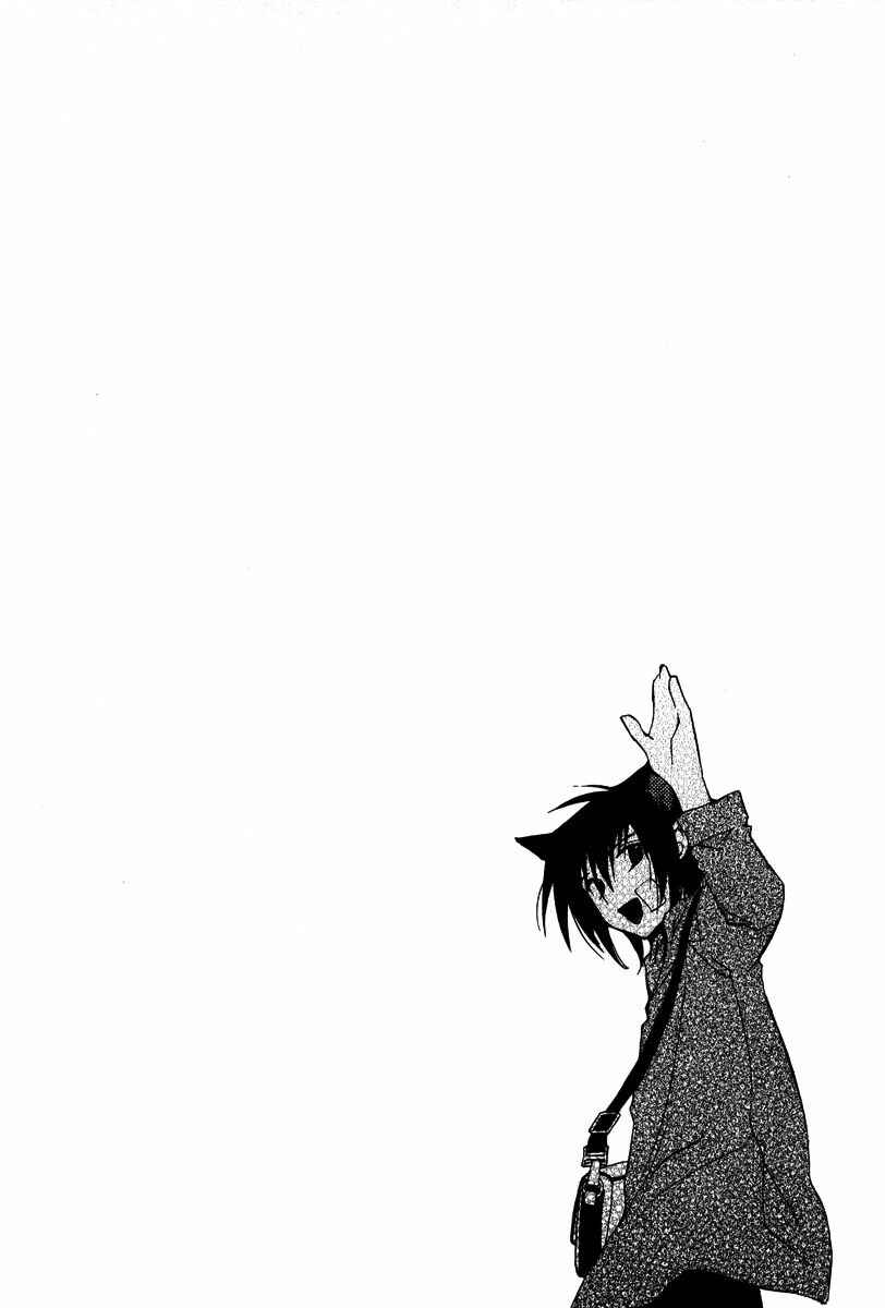 Page 20 Chapter 18 Loveless