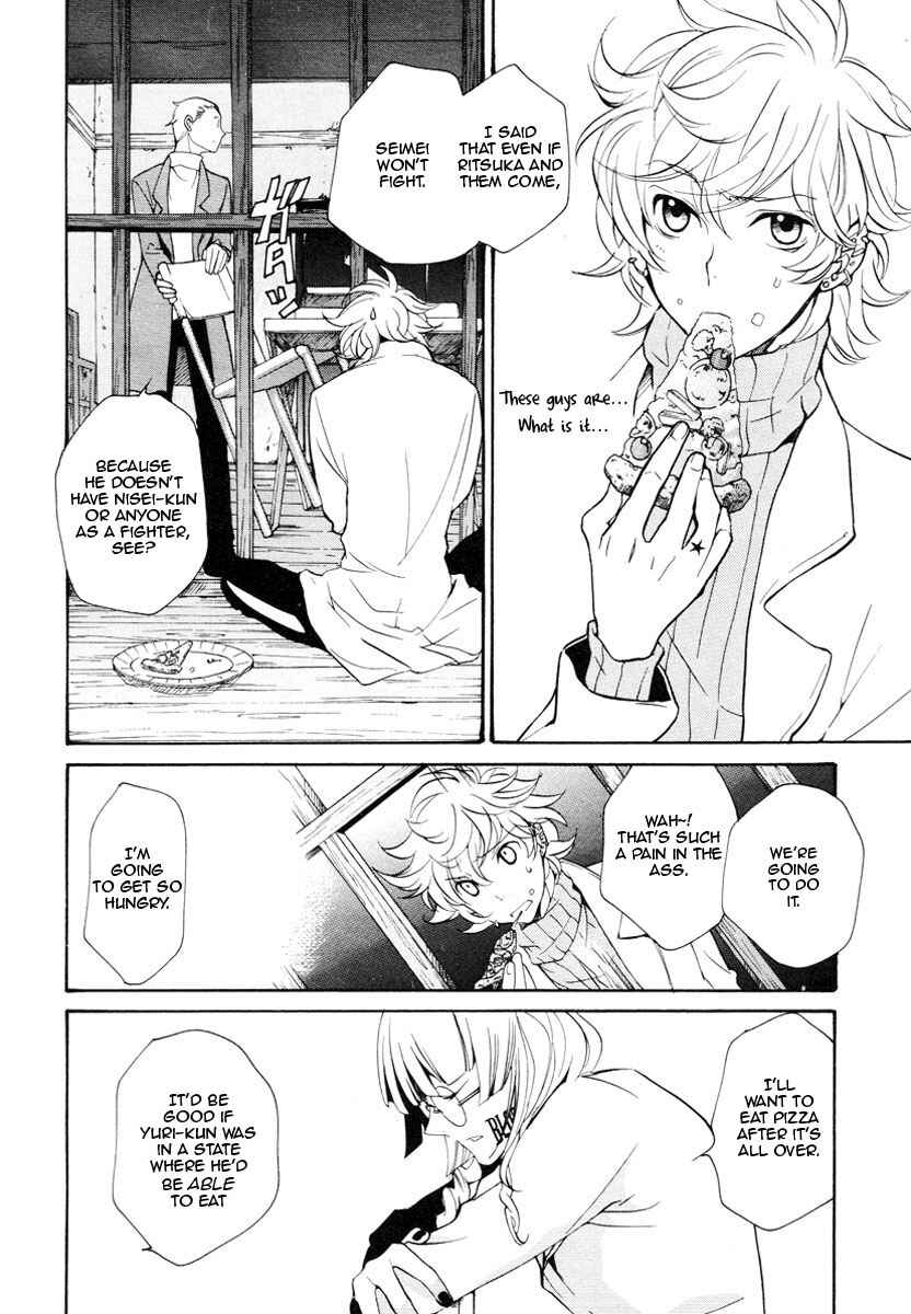 Page 3 Chapter 69 Loveless