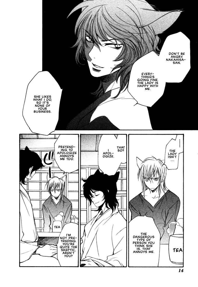 Page 17 Chapter 36 Loveless
