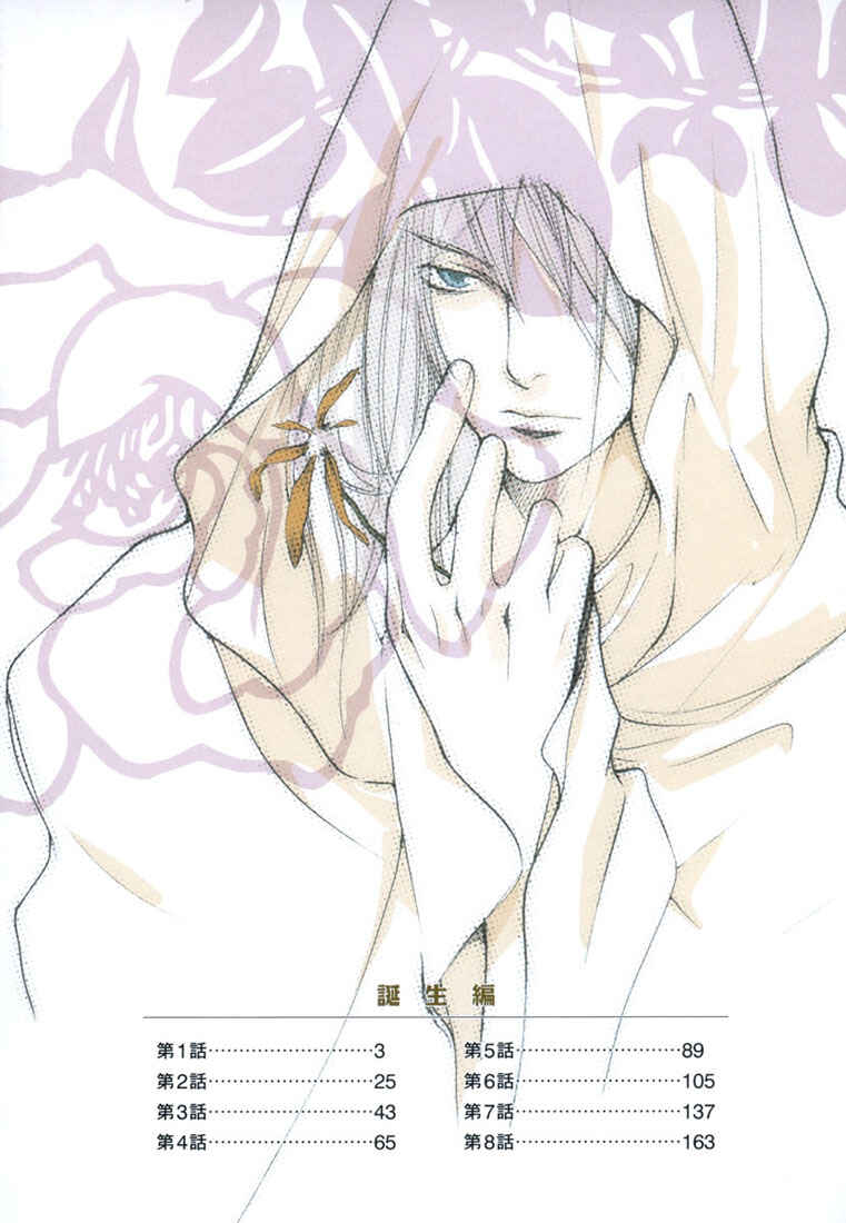 Page 6 Chapter 36 Loveless