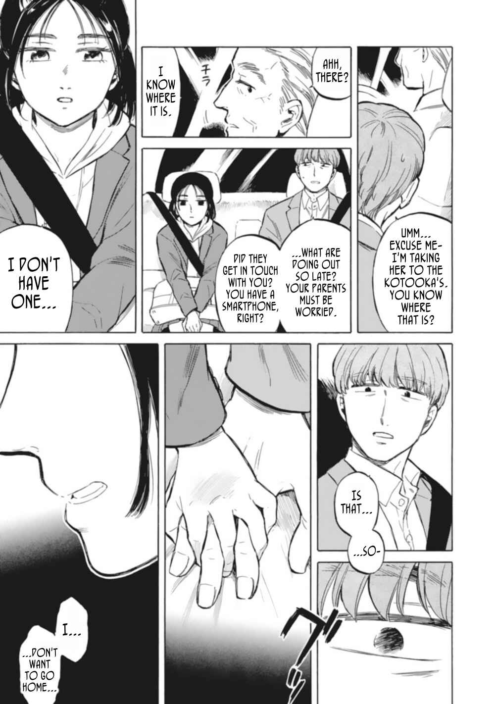 Page 7 Chapter 7 Teacher × Student Anthology