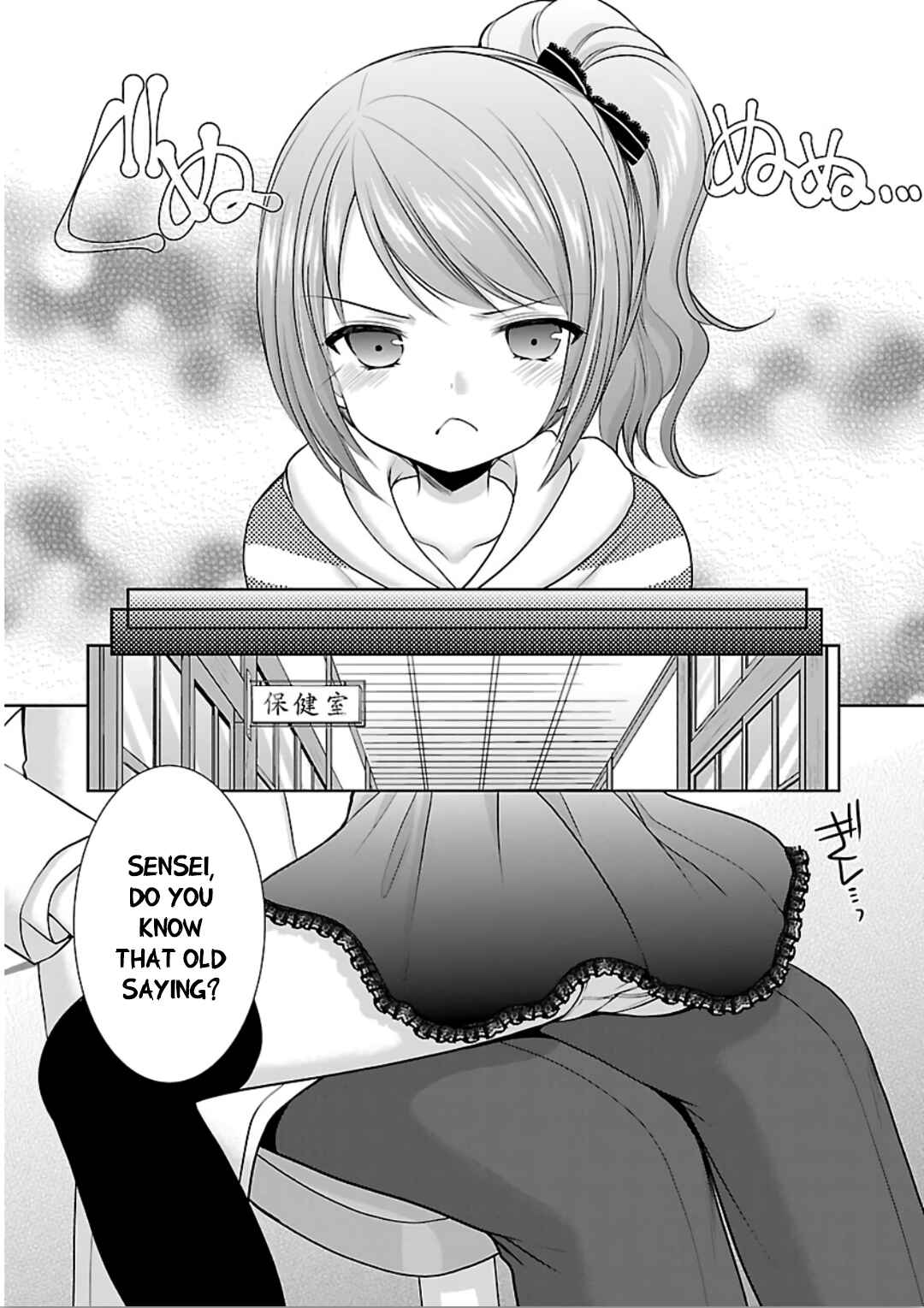Page 17 Chapter 11 Hoshihimemura no Naishobanashi