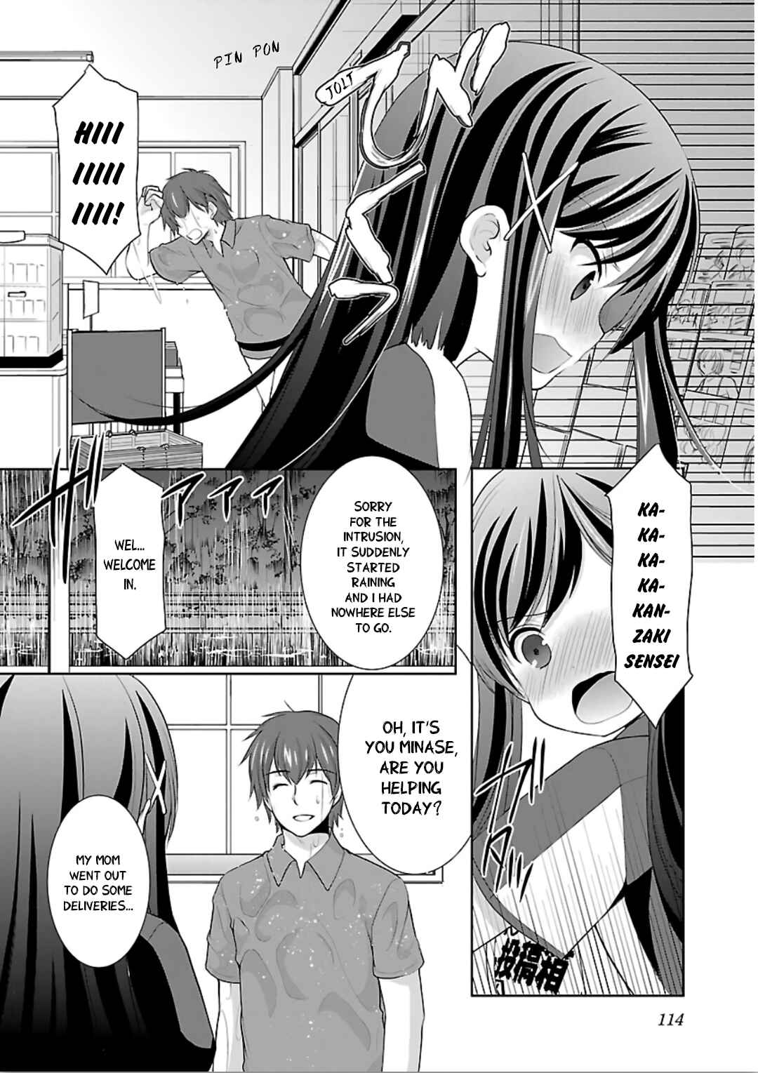 Page 8 Chapter 11 Hoshihimemura no Naishobanashi