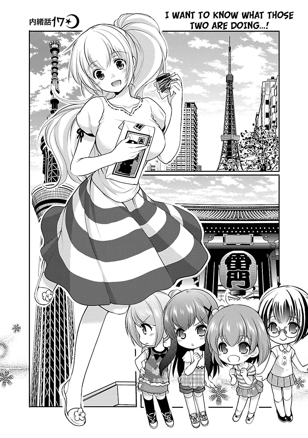 Page 1 Chapter 17 Hoshihimemura no Naishobanashi