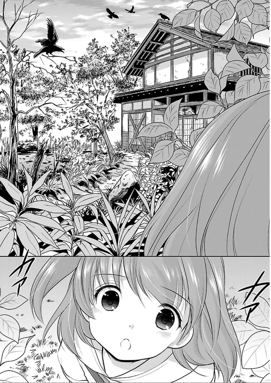 Page 12 Chapter 12 Hoshihimemura no Naishobanashi