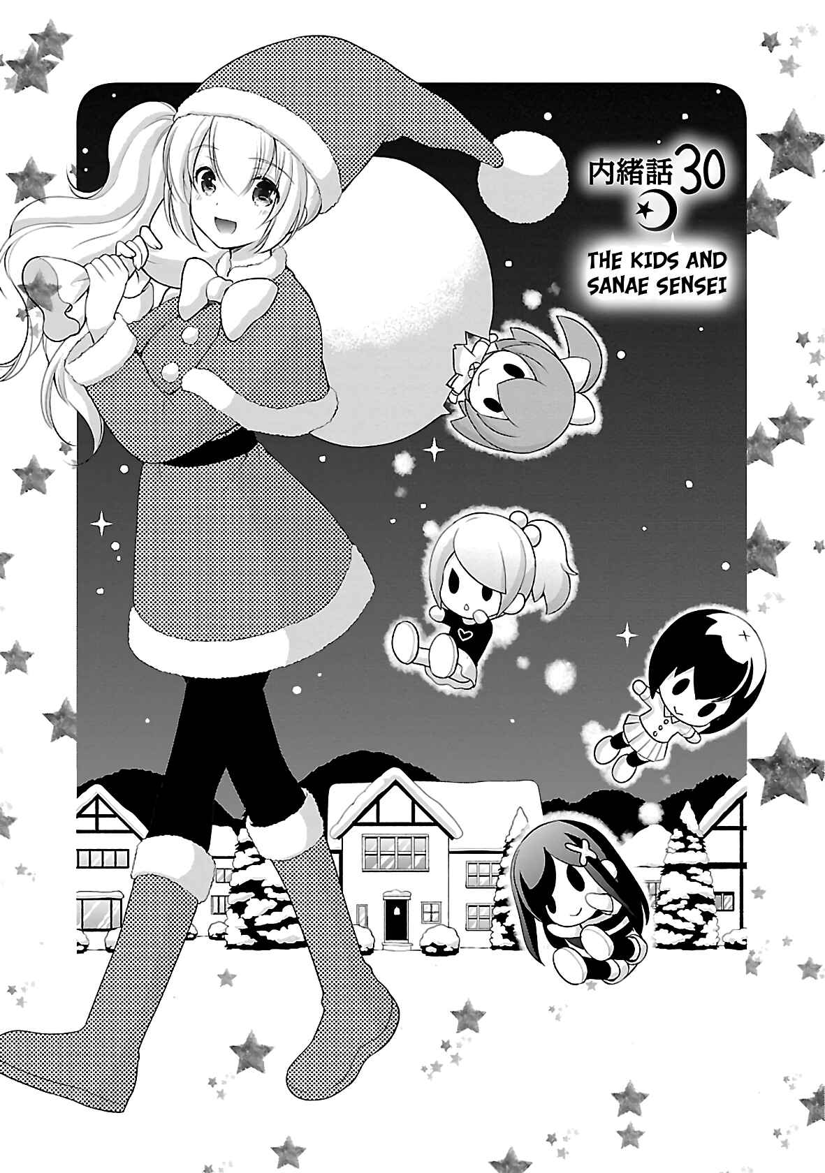 Page 1 Chapter 30 Hoshihimemura no Naishobanashi