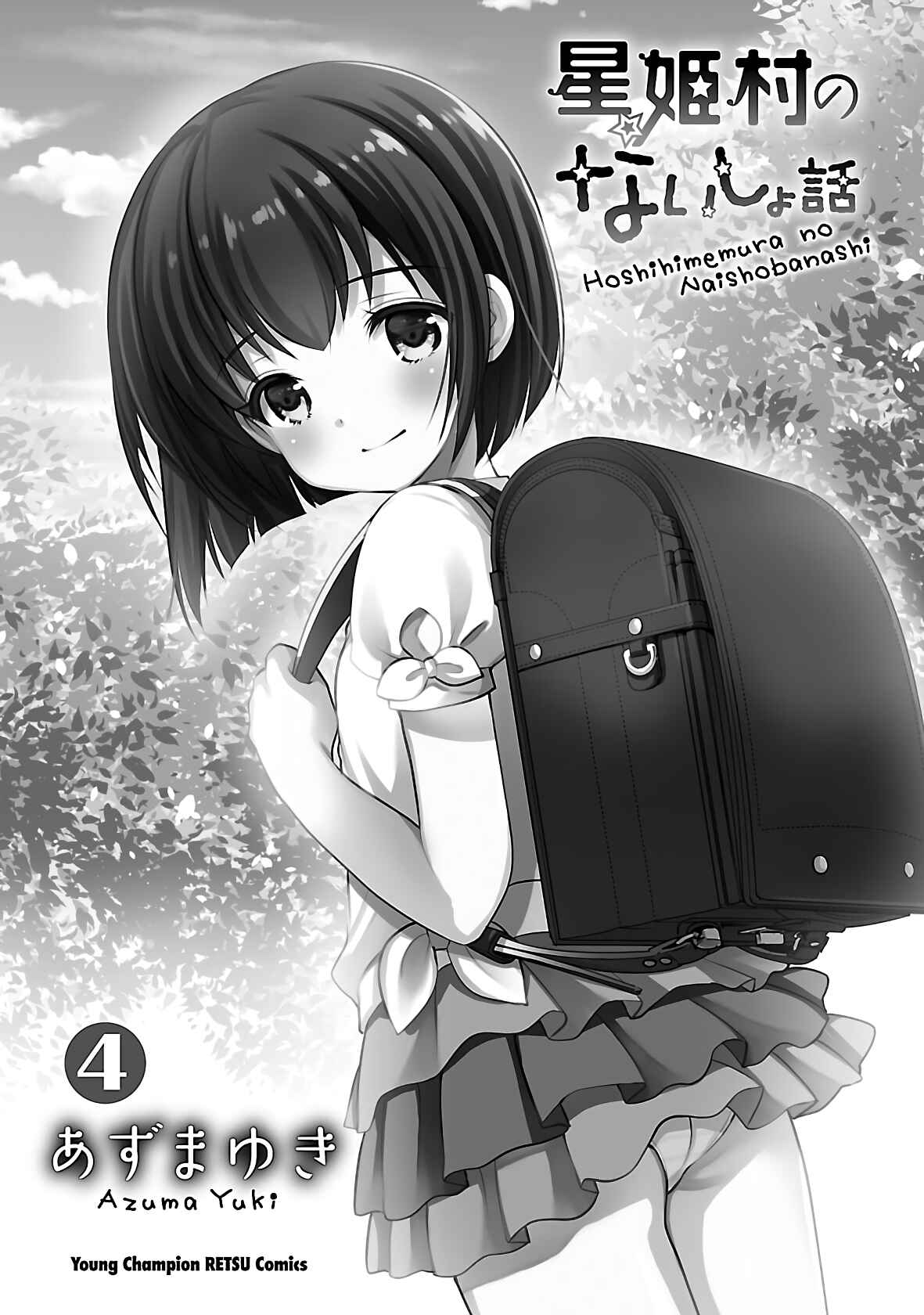Page 2 Chapter 20 Hoshihimemura no Naishobanashi