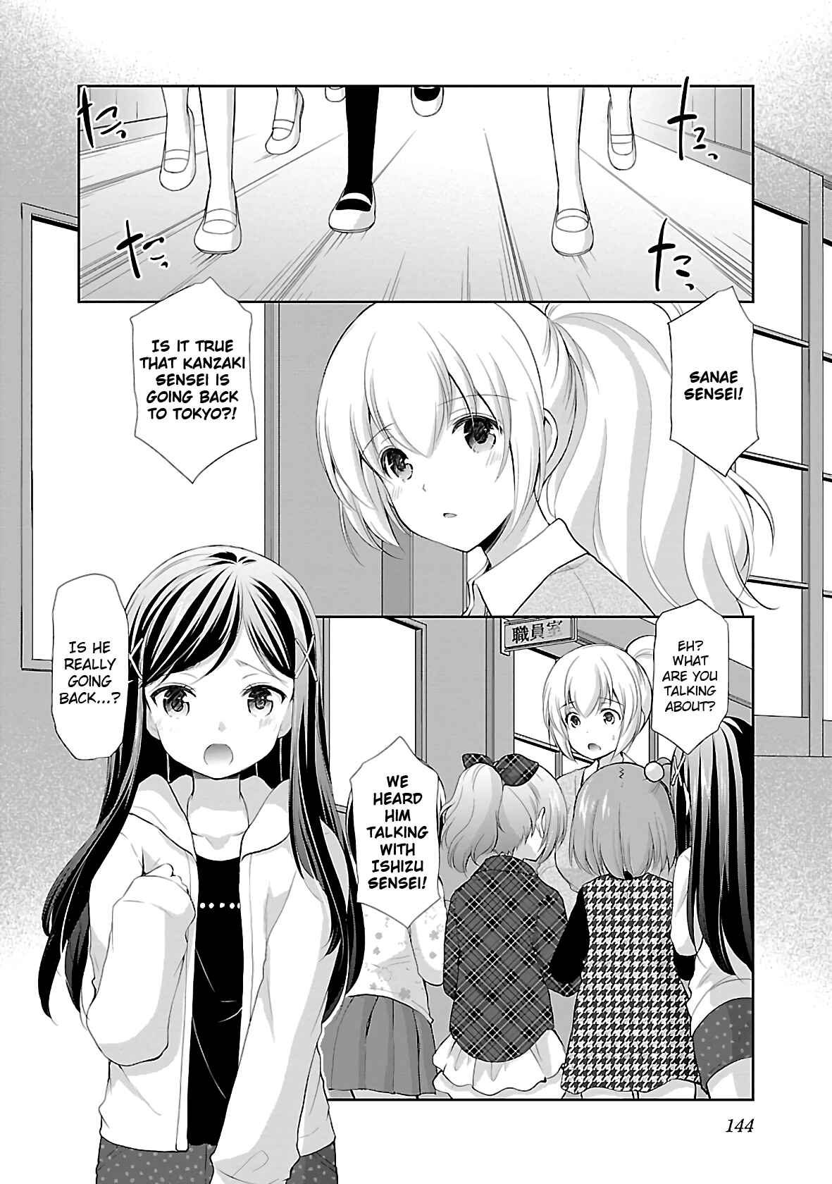 Page 12 Chapter 38 Hoshihimemura no Naishobanashi